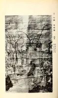 An illustration from Mokuroku