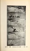 An illustration from Mokuroku