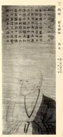 An illustration from Mokuroku