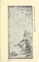 An illustration from Mokuroku