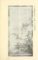 An illustration from Mokuroku