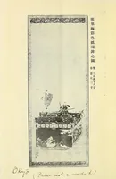 Picture 6 of 8 from Mokuroku, leaf 33
