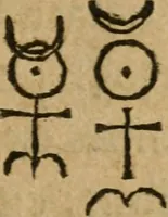 An illustration from Monas hieroglyphica Ioannis Dee, Londinensis, ad Maximilianvm, Dei gratia Romanorvm, Bohemiae et Hvngariae regem sapientissimvm (1591)