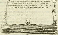 An illustration from Monumenta Graeca ex museo equitis ac senatoris Iacobi NaniI veneti (1785)