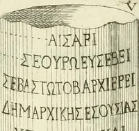 An illustration from Monumenta Graeca ex museo equitis ac senatoris Iacobi NaniI veneti (1785)
