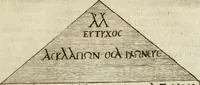 An illustration from Monumenta Patauina, Sertorii Vrsati studio collecta, digesta, explicata, suisque iconibus expressa (1652)