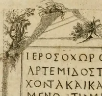 An illustration from Monumenta peloponnesia : commentariis explicata (1761)