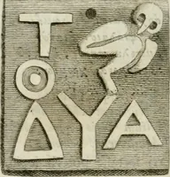 Picture 52 of 53 from Monumenta peloponnesia : commentariis explicata (1761), leaf 317