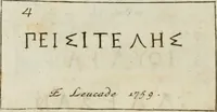 Picture 60 of 83 from Monumenta peloponnesia : commentariis explicata (1761), leaf 243