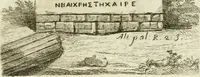 Picture 65 of 83 from Monumenta peloponnesia : commentariis explicata (1761), leaf 264