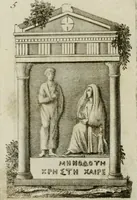 An illustration from Monumenta peloponnesia : commentariis explicata (1761)