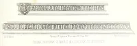 Picture 4 of 17 from Monuments du moyen-âge et de la Renaissance, dans l'ancienne Pologne depuis les temps les plus reculés jusqu'à la fin du XVII. siècle (1855), leaf 135