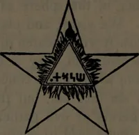 An illustration from Morals and dogma of the ancient and accepted Scottish Rite of freemasonry (1906)