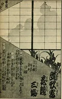 An illustration from More queer things about Japan (1904)