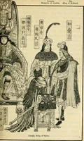 An illustration from More queer things about Japan (1904)