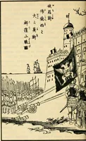 An illustration from More queer things about Japan (1904)