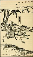 An illustration from More queer things about Japan (1904)