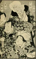 An illustration from More queer things about Japan (1904)