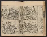 An illustration from Morokoshi kinmō zui (1854)