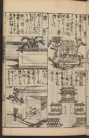 An illustration from Morokoshi kinmō zui (1854)