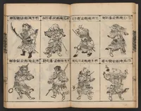 An illustration from Morokoshi kinmō zui (1854)
