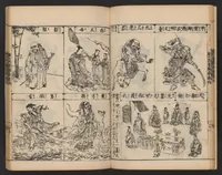 An illustration from Morokoshi kinmō zui (1854)