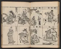 An illustration from Morokoshi kinmō zui (1854)