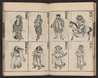 An illustration from Morokoshi kinmō zui (1854)