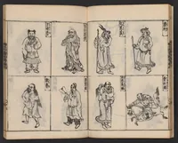 An illustration from Morokoshi kinmō zui (1854)
