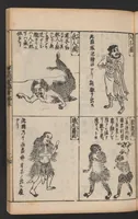 An illustration from Morokoshi kinmō zui (1854)