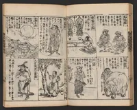 An illustration from Morokoshi kinmō zui (1854)