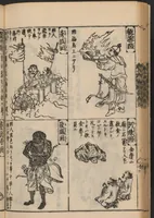 An illustration from Morokoshi kinmō zui (1854)