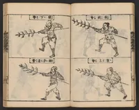 An illustration from Morokoshi kinmō zui (1854)
