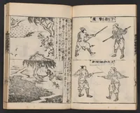 An illustration from Morokoshi kinmō zui (1854)