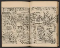 An illustration from Morokoshi kinmō zui (1854)