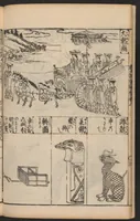 An illustration from Morokoshi kinmō zui (1854)