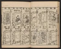 An illustration from Morokoshi kinmō zui (1854)