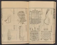 An illustration from Morokoshi meishō zue (1806)