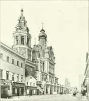 An illustration from Moscou (1904)