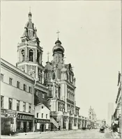 Picture 71 of 83 from Moscou (1904), leaf 109
