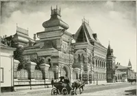 Picture 74 of 83 from Moscou (1904), leaf 112
