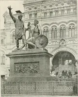 Picture 40 of 83 from Moscou (1904), leaf 70