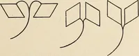 An illustration from Méthode de composition ornementale (1905)
