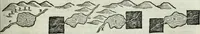 An illustration from Mundus Subterraneus, in XII libros digestus; quo divinum subterrestris mundi opificium, mira ergasteriorum naturæ in eo distributio, verbo pantámorphou Protei regnum, universæ denique naturæ majestas (1665)
