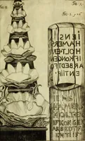 Picture 54 of 87 from Museum regium, seu, Catalogus rerum tam naturalium, quam artificialium, quae in basilica bibliothecae augustissimi Daniae Norvegiaeq[ue] monarchae Christiani Quinti, Hafniae asservantur (1696), leaf 238