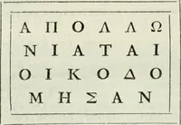 An illustration from Museum veronense, hoc est, Antiquarum inscriptionum atque anaglyphorum collectio : cui Taurinensis adiungitur et Vindobonensis : accedunt monumenta id genus plurima nondum vulgata, et ubicumque collecta (1749)