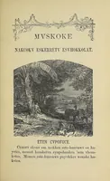 Picture 1 of 12 from Mvskoke nakcokv eskerretv esvhokkolat. Creek second reader (1871), leaf 11