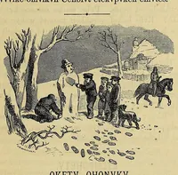 Picture 1 of 10 from Mvskoke nakcokv eskerretv esvhokkolat. Creek second reader (1800), leaf 15