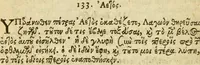 An illustration from Mythologia Æsopica : in qua Æsopi fabulæ Græco-Latinæ CCXCVII (1682)