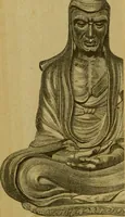 An illustration from Mythological Japan : the symbolisms of mythology in relation to Japanese art, with illustrations drawn in Japan, by native artists (1902)
